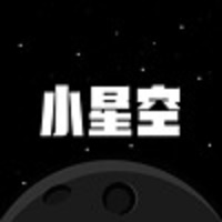 小星空最新版