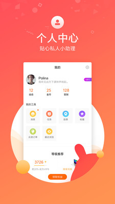 小米社区内测版软件截图