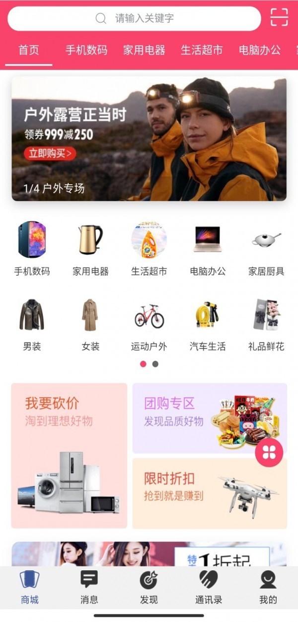 秘友汇官方版软件截图