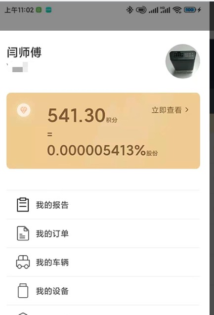 golo汽车免费版软件截图