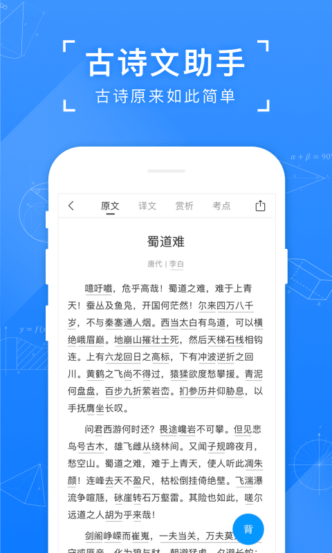 小猿搜题最新版软件截图