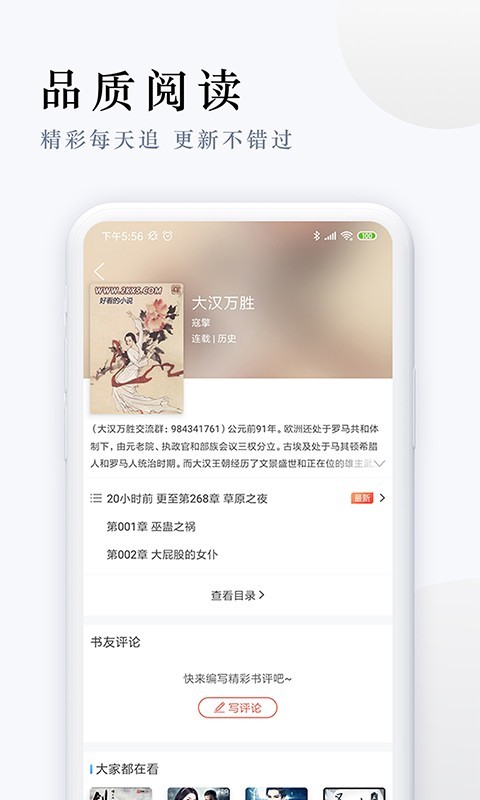 派比小说最新版软件截图