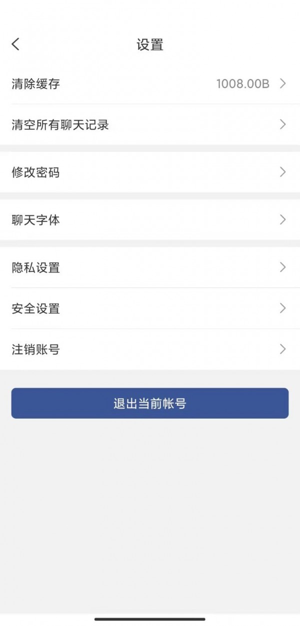 秘友汇官方版软件截图