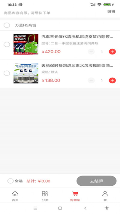 小蓝管车官方版软件截图