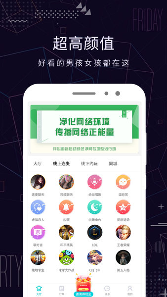 米陪最新版软件截图