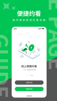 掏靓车最新版软件截图