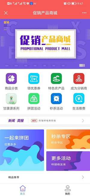 欣瑞祥手机版软件截图