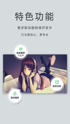 oplayer免费版软件截图