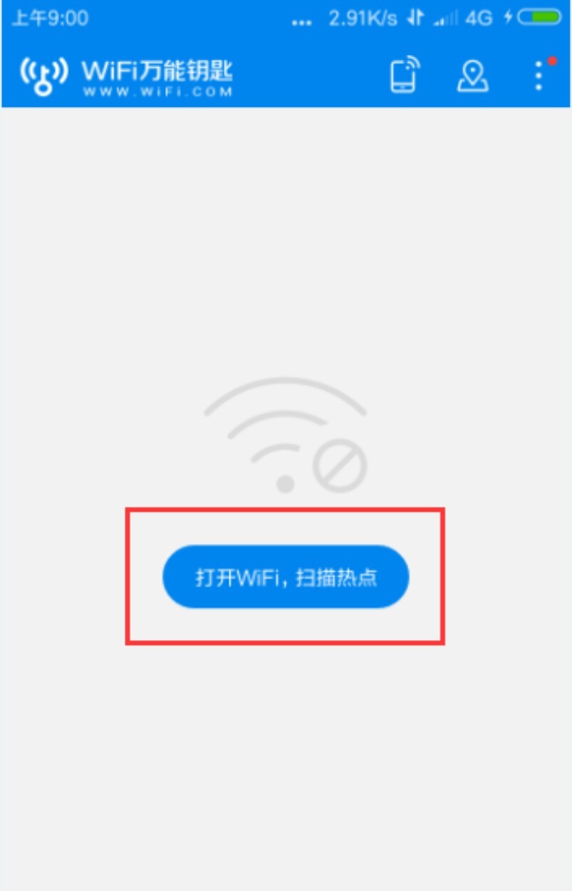 wifi万能钥匙官方正版截图