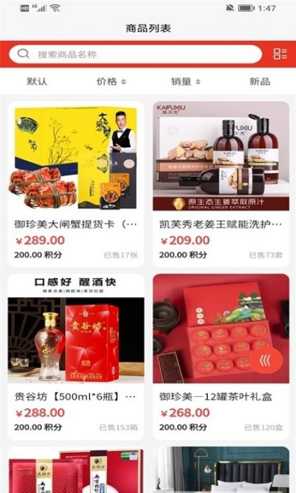 嘎嘎易购免费版软件截图