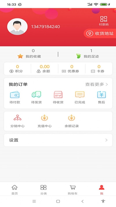 小蓝管车官方版软件截图