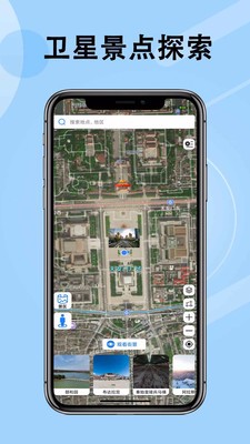 高清街景地图2021最新版软件截图