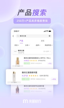 美丽修行最新版软件截图