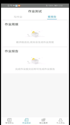 3+1纸笔课堂免费版软件截图