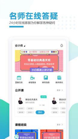 聚财学堂官方版截图