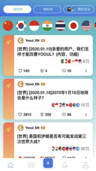 yooul最新版软件截图