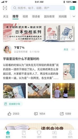 墨库读榜最新版软件截图