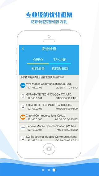 万能wifi密码查看器官方版软件截图