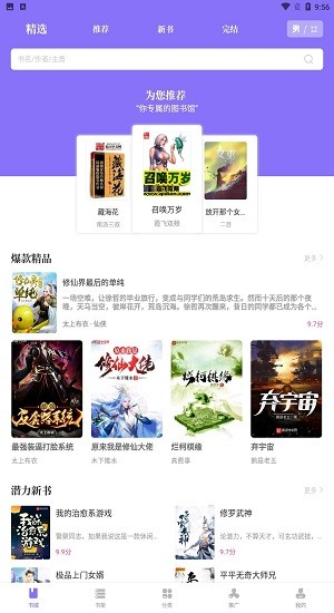 紫幽阁最新版软件截图