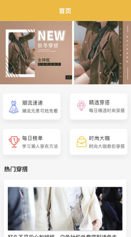 小红搭配最新版软件截图