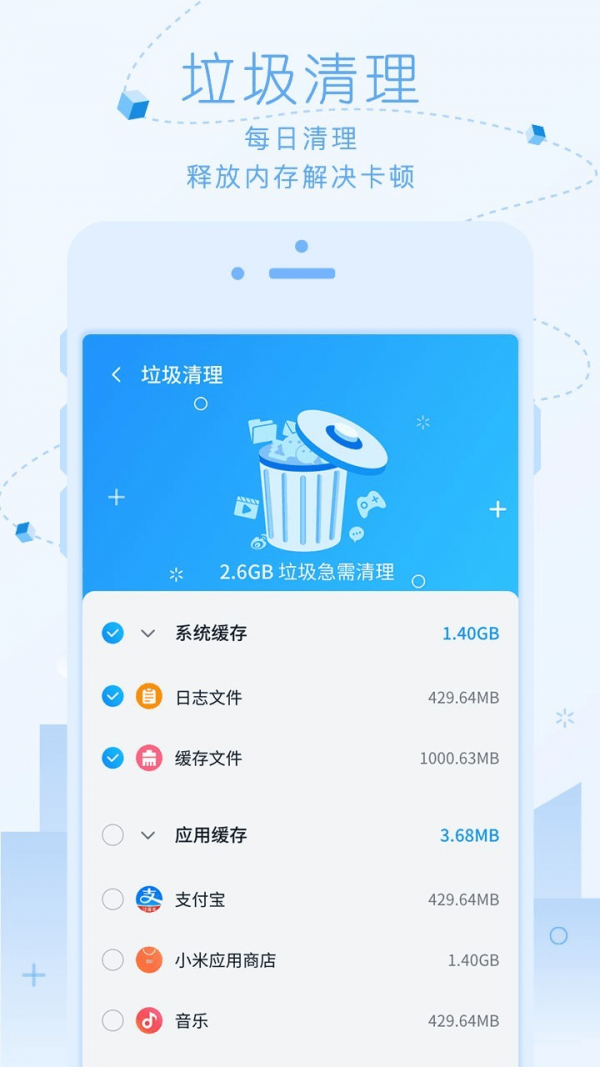 超净清理大师官方版截图