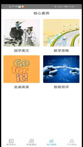 3+1纸笔课堂免费版软件截图