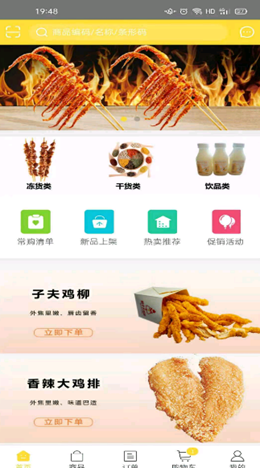 味子夫免费版软件截图