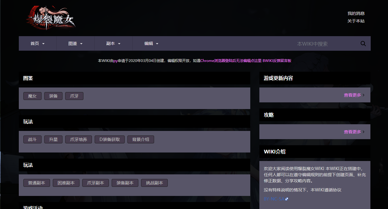 爆裂魔女wiki官网版游戏截图