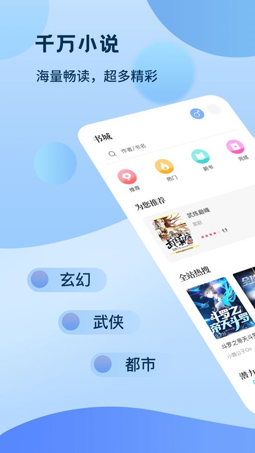 奇书小说最新版软件截图