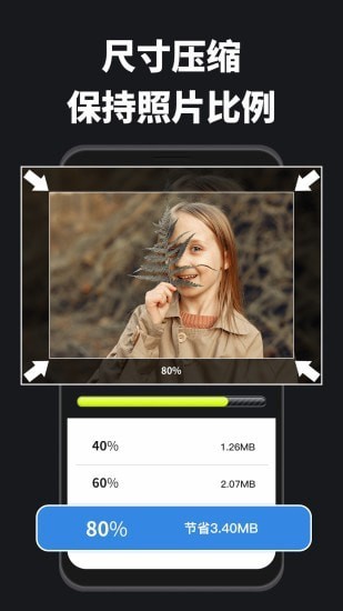 图片压缩宝安卓版截图