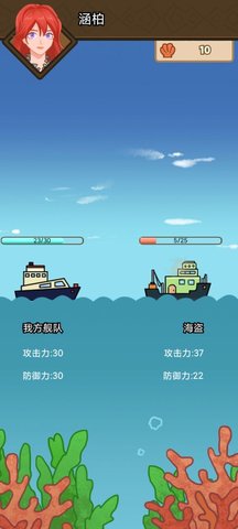 航海模拟器安卓版截图