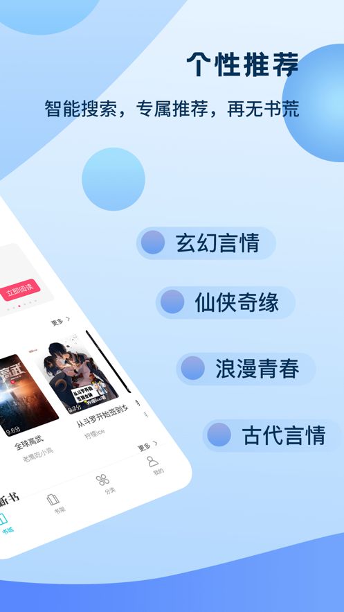 奇书小说最新版软件截图