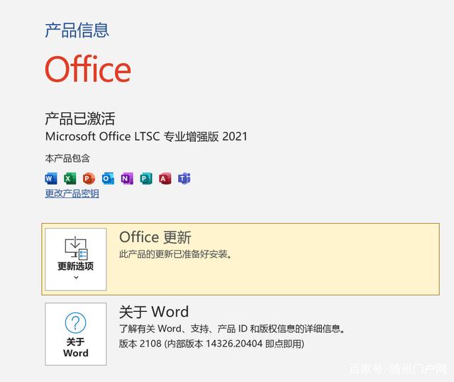 office激活密钥