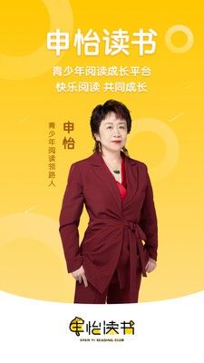 申怡读书最新版软件截图