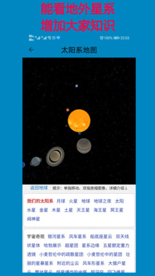 百斗卫星地图最新版软件截图