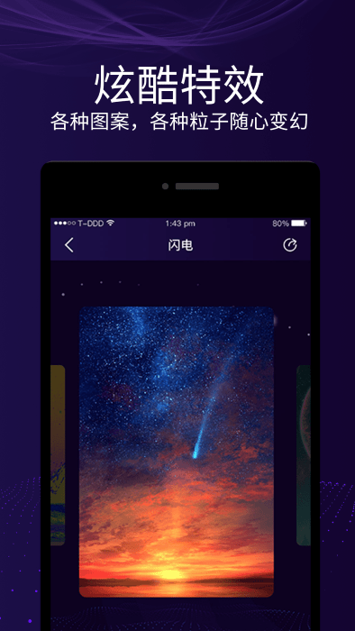 魔幻屏幕手机版软件截图