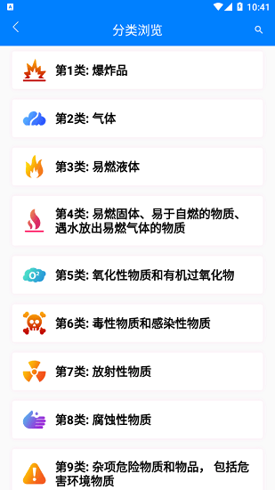 广东港口免费版软件截图