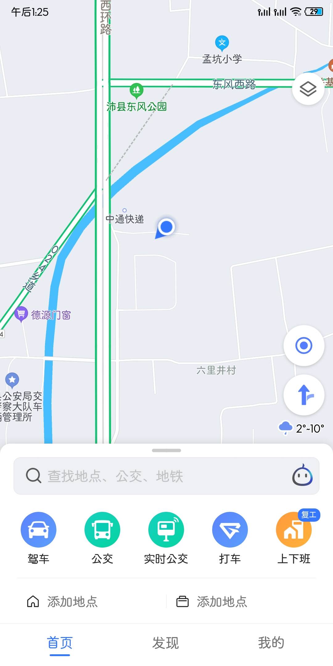 高德地图破解版截图