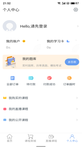 京保教育最新版软件截图