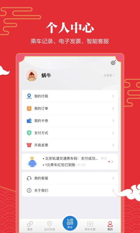 亿通行最新版软件截图