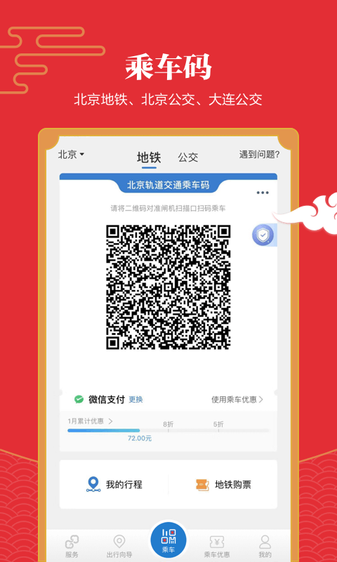 亿通行最新版截图