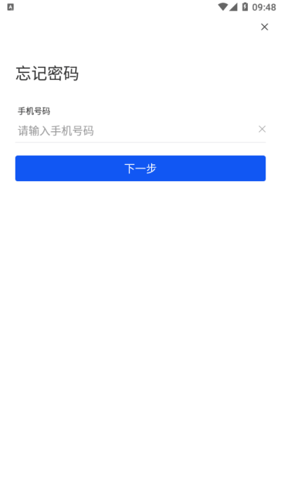 梨城云官方版软件截图