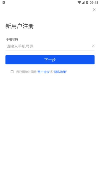 梨城云官方版截图