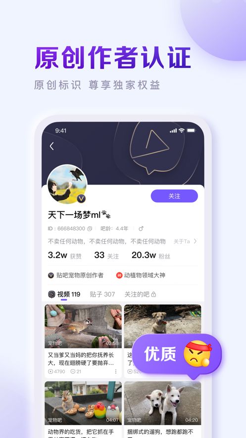 百度贴吧最新版软件截图