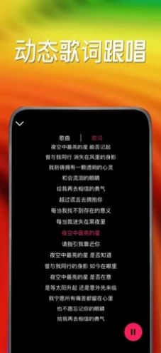 小虾音乐官方版软件截图