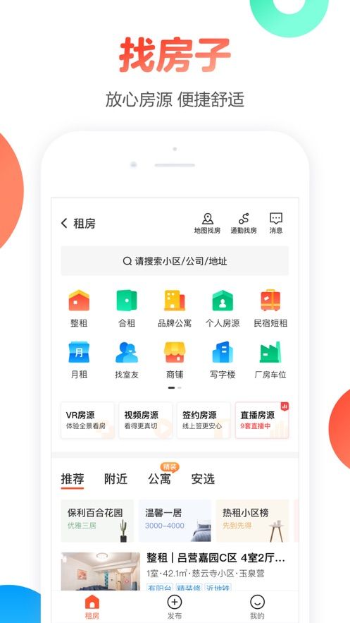 58同城最新版截图