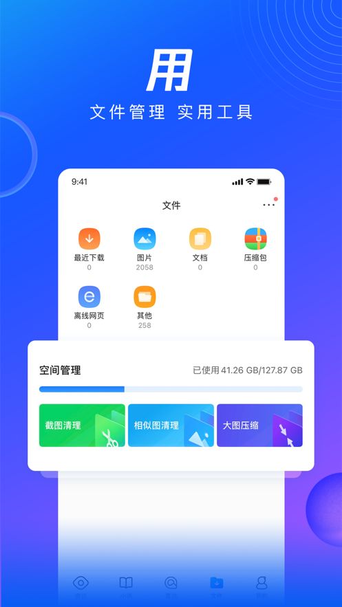 QQ浏览器手机版截图