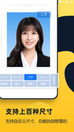 全能一寸证件照最新版软件截图