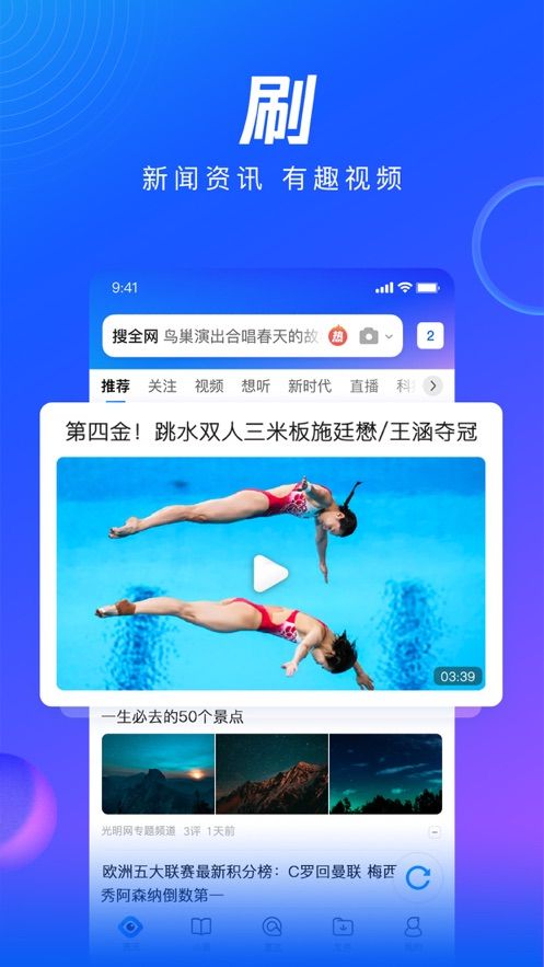 QQ浏览器手机版截图