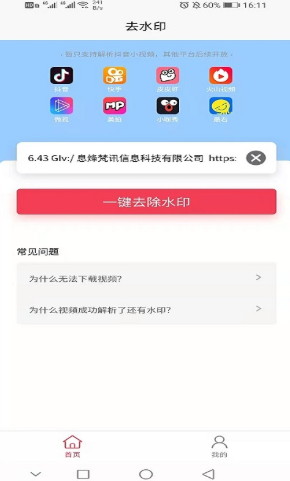 赏客最新版软件截图